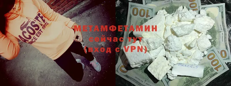 Метамфетамин кристалл  Абдулино 